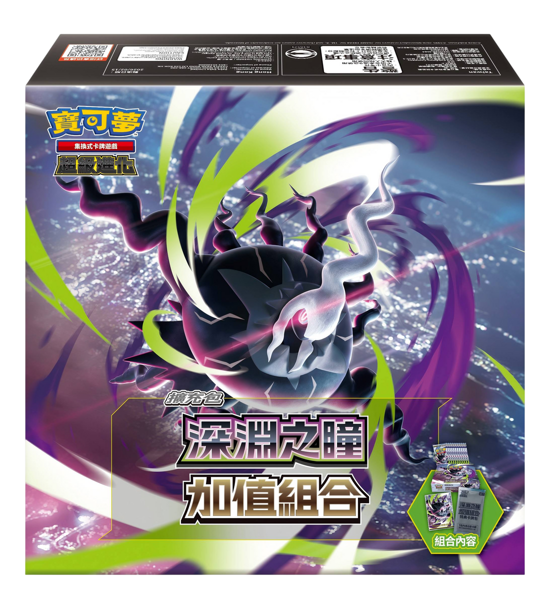 [M5 F] Pokemon 深淵之瞳 繁中 加值組合