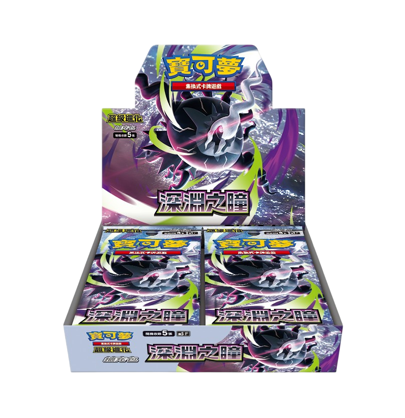 [M5 F] Pokemon 深淵之瞳 繁中 Box