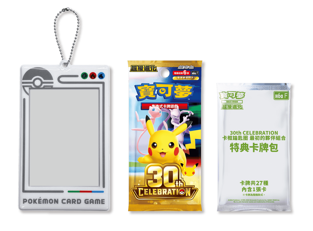 [m6af] Pokemon 超級進化 30th CELEBRATION卡框鑰匙圈 最初的夥伴組合
