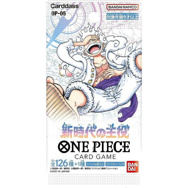 [OP-05] One Piece Card カードゲーム 新時代の主役
