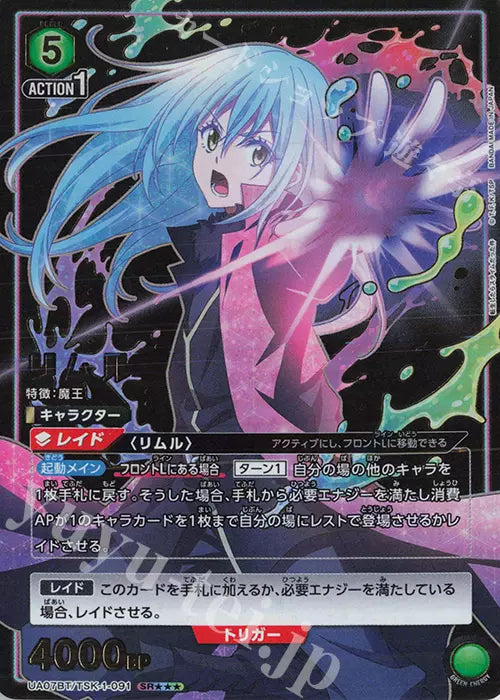 [UA07BT)] UNION ARENA ブースターパック 転生したらスライムだった件