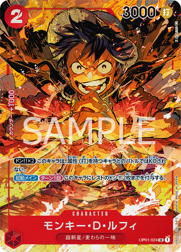 [OP-01] ONE PIECE CARD ROMANCE DAWN 補充包
