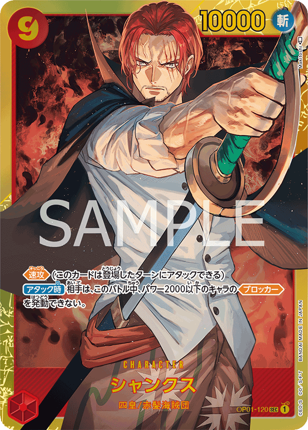 [OP-01] ONE PIECE CARD ROMANCE DAWN 補充包