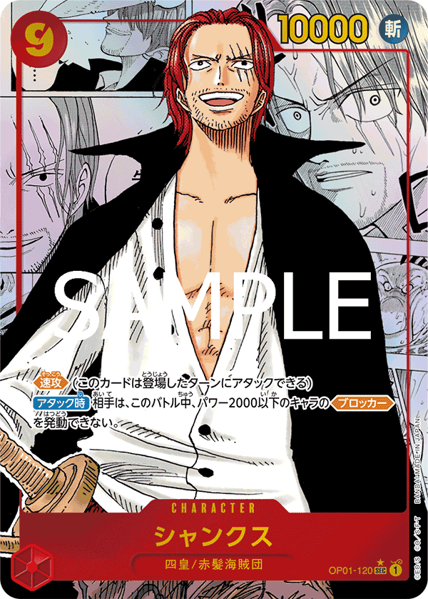 [PRB01] ONE PIECE CARD THE BEST Box 高級補充包