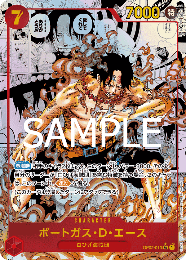 [PRB01] ONE PIECE CARD THE BEST Box 高級補充包