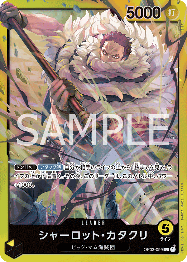 [ST-20] 海賊王 One Piece Card Game Starter Deck 起始牌組 STARTER DECK -YELLOW Charlotte Katakuri