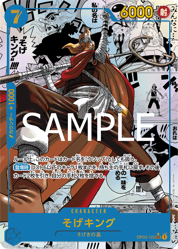 [PRB01] ONE PIECE CARD THE BEST Box 高級補充包