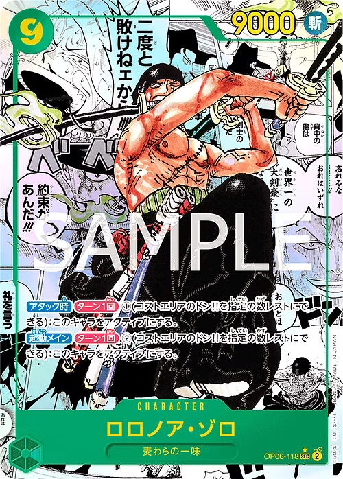 [OP-06] One Piece 双璧の覇者 Box