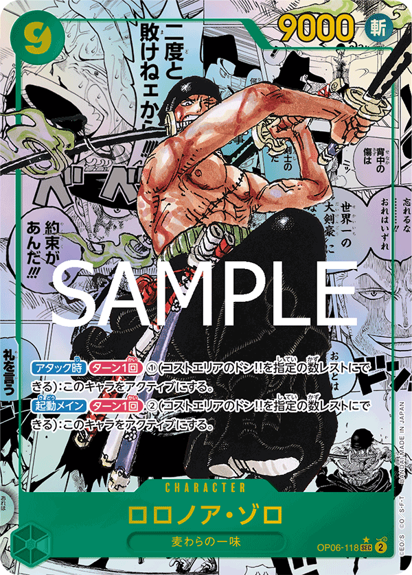 [PRB01] ONE PIECE CARD THE BEST Box 高級補充包