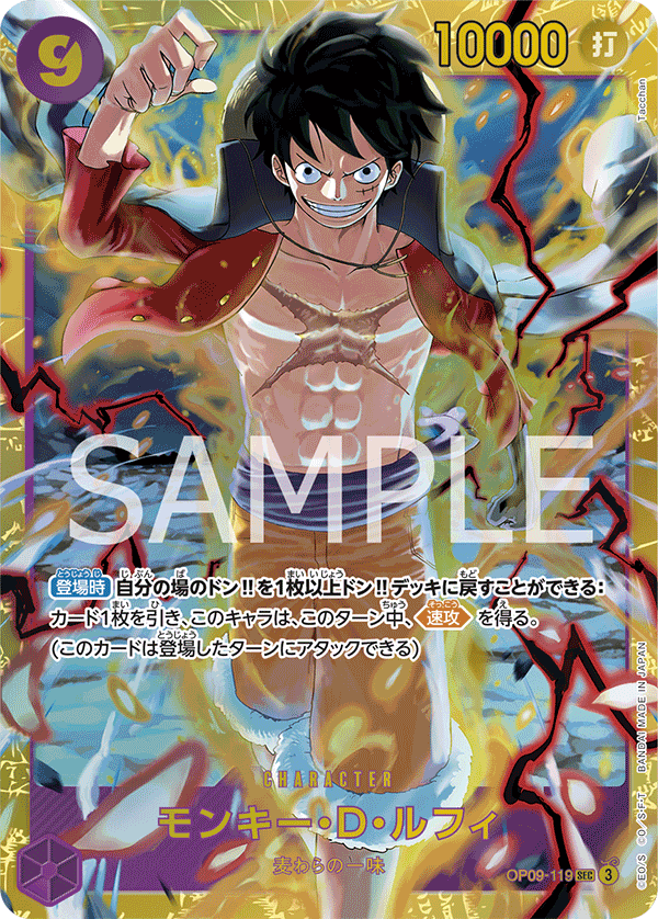 [OP09] ONE PIECE CARD 新世界的皇帝 新たなる皇帝