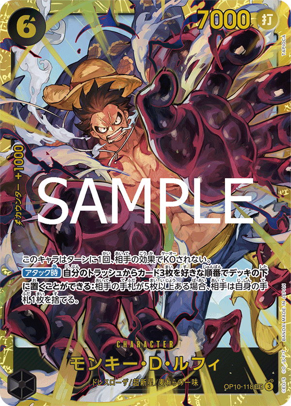 [OP-10] ONE PIECE CARD 王︎族の血︎統 擴充卡包