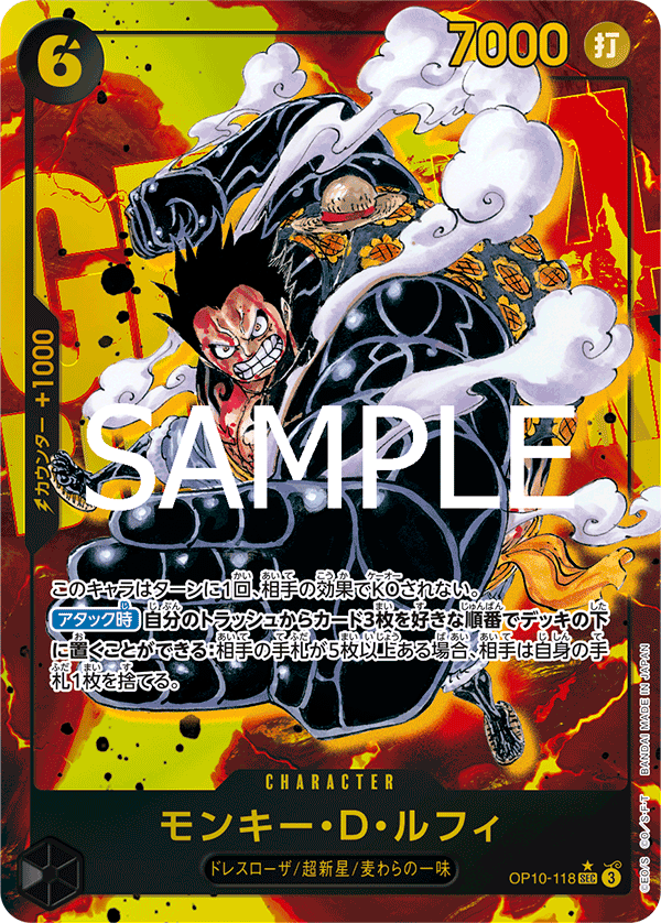 [OP-10] ONE PIECE CARD 王︎族の血︎統 擴充卡包