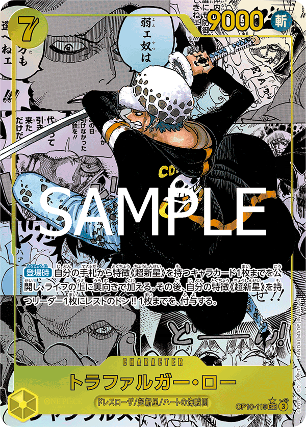 [OP-10] ONE PIECE CARD 王︎族の血︎統 擴充卡包