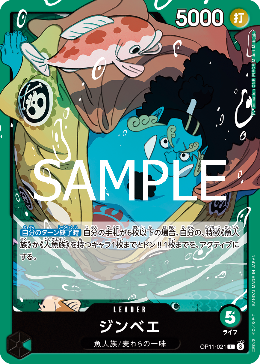[OP-11] ONE PIECE CARD 神速之拳 補充包