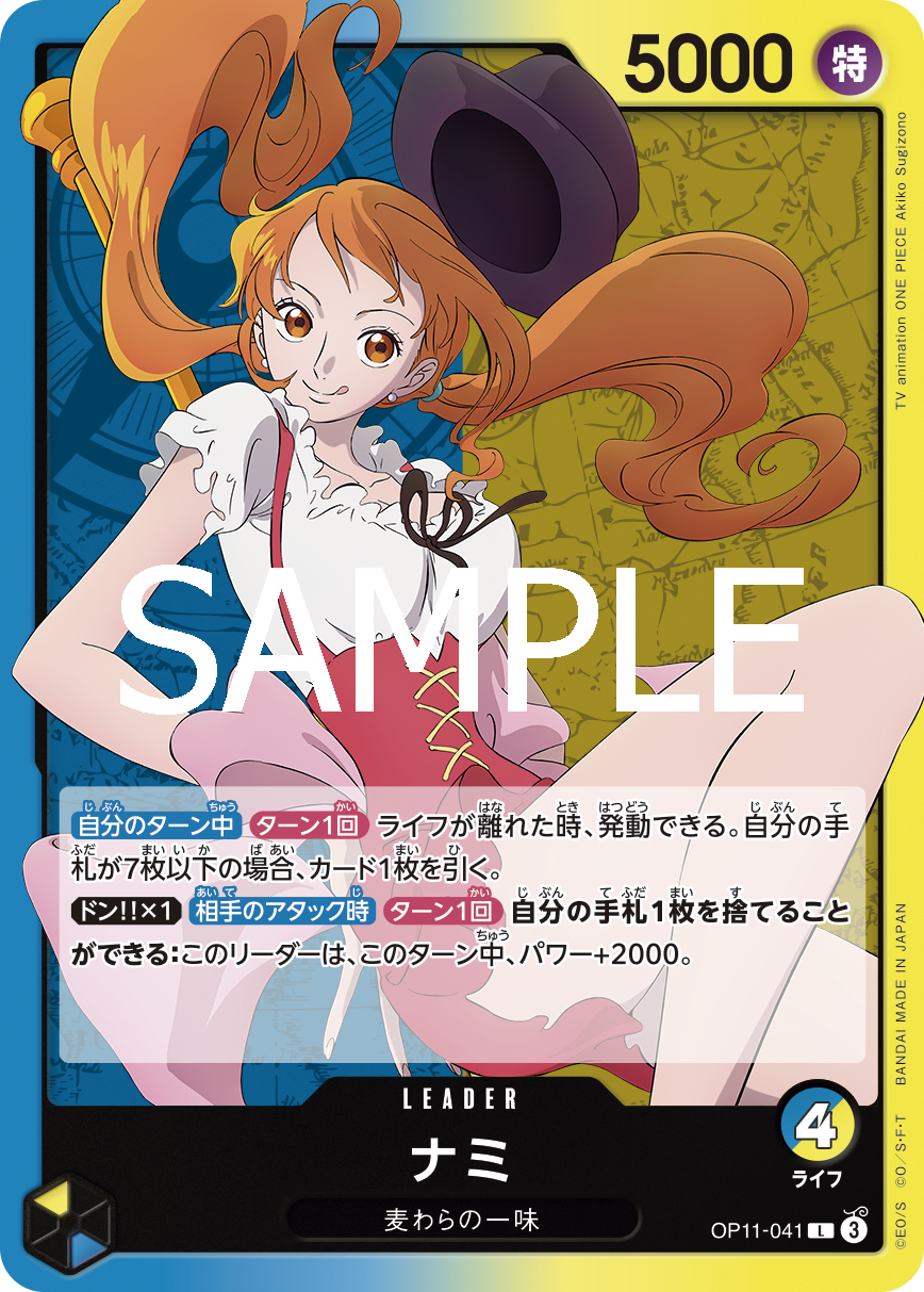 [OP-11] ONE PIECE CARD 神速之拳 補充包