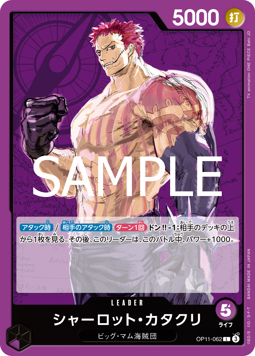 [OP-11] ONE PIECE CARD 神速之拳 補充包