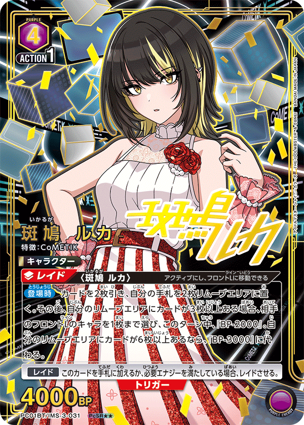[PC01BT] UNION ARENA 偶像大師閃耀色彩 PRECIOUS補充包