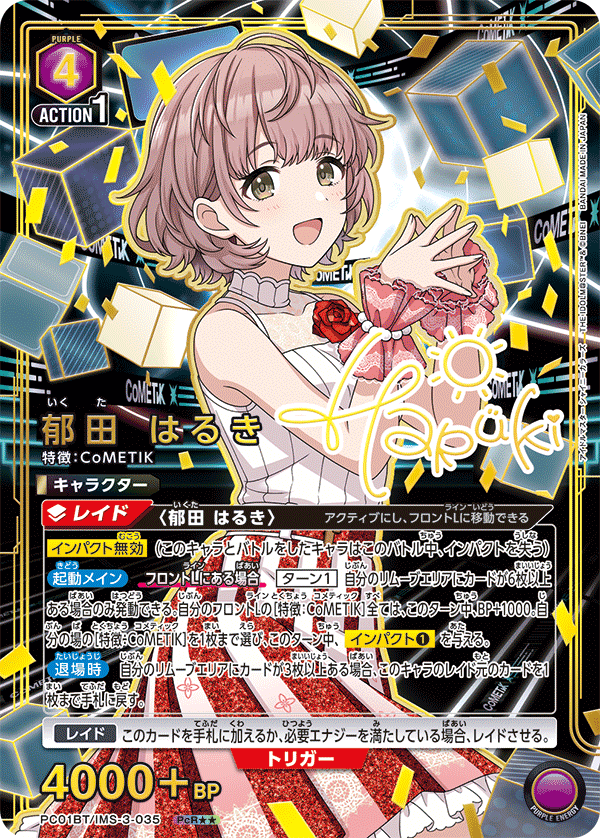 [PC01BT] UNION ARENA 偶像大師閃耀色彩 PRECIOUS補充包