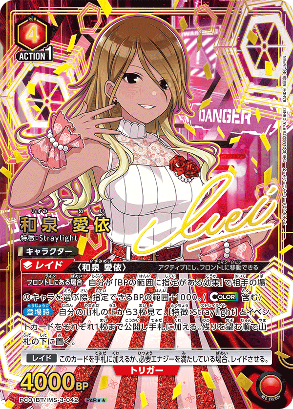[PC01BT] UNION ARENA 偶像大師閃耀色彩 PRECIOUS補充包