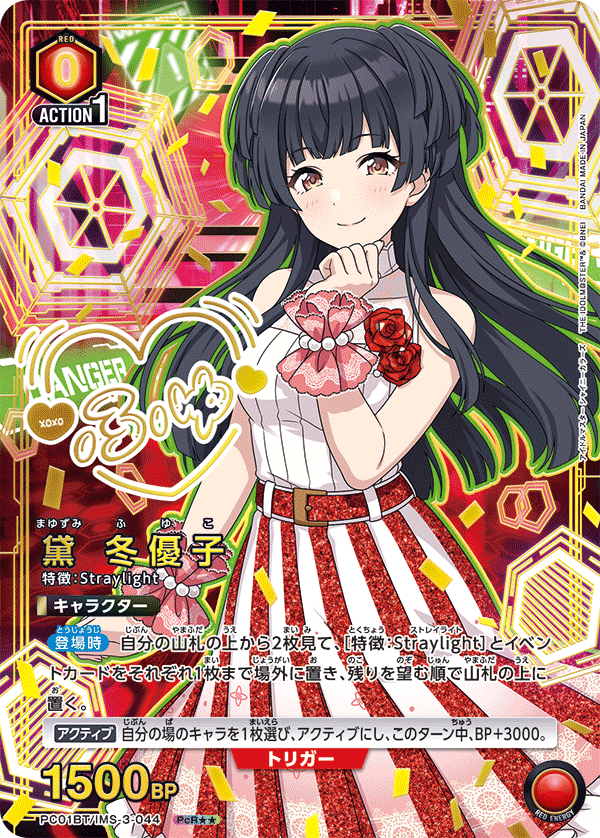 [PC01BT] UNION ARENA 偶像大師閃耀色彩 PRECIOUS補充包