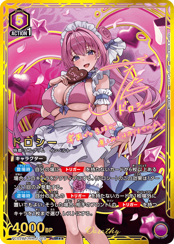 [PC02BT] UNION ARENA 勝利の女神：NIKKE