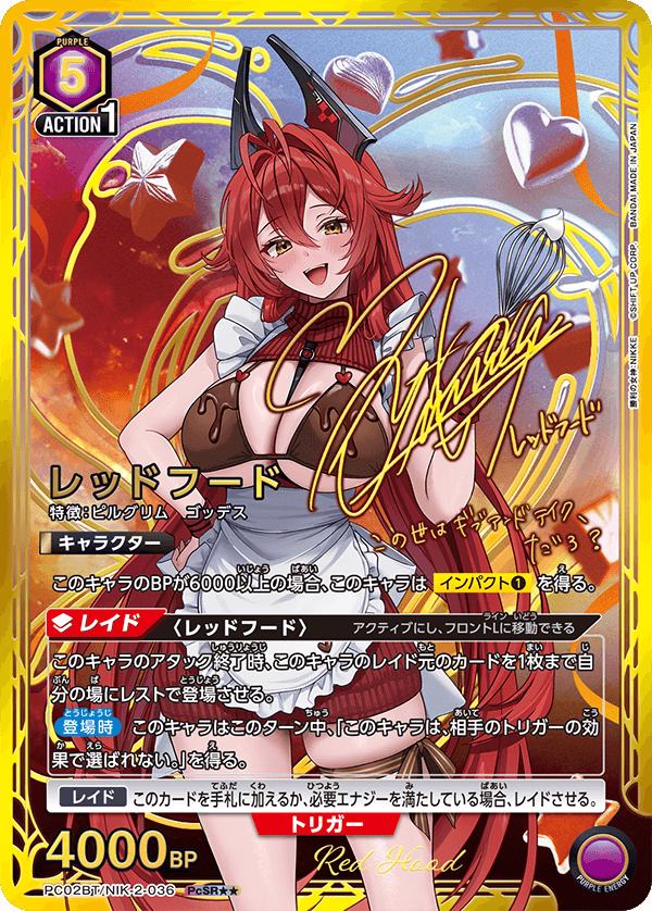 [PC02BT] UNION ARENA 勝利の女神：NIKKE