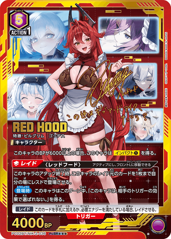 [PC02BT] UNION ARENA 勝利の女神：NIKKE