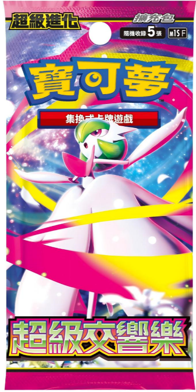 [M1S] Pokemon 超級交響樂 繁中 Box