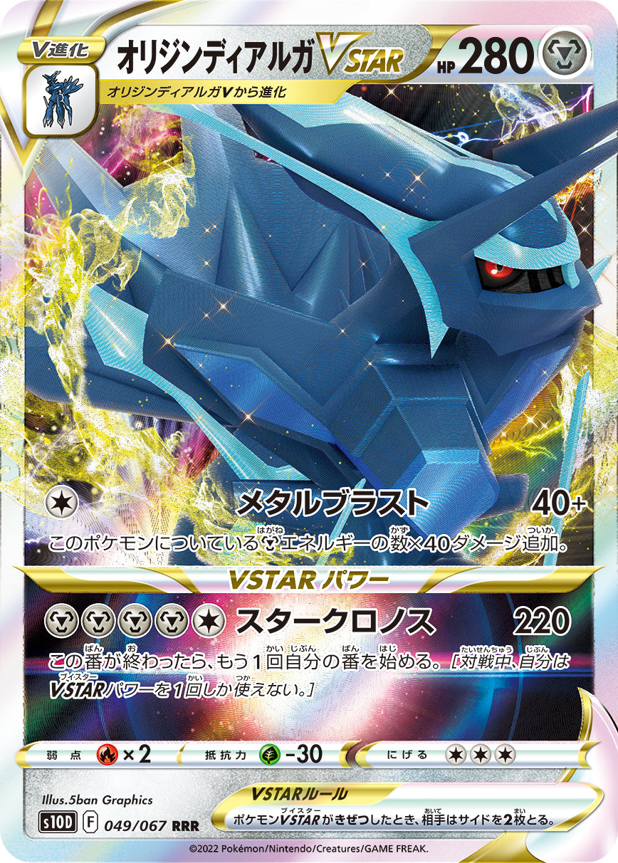 [s10d F] Pokemon 時間觀察者 繁中 Box