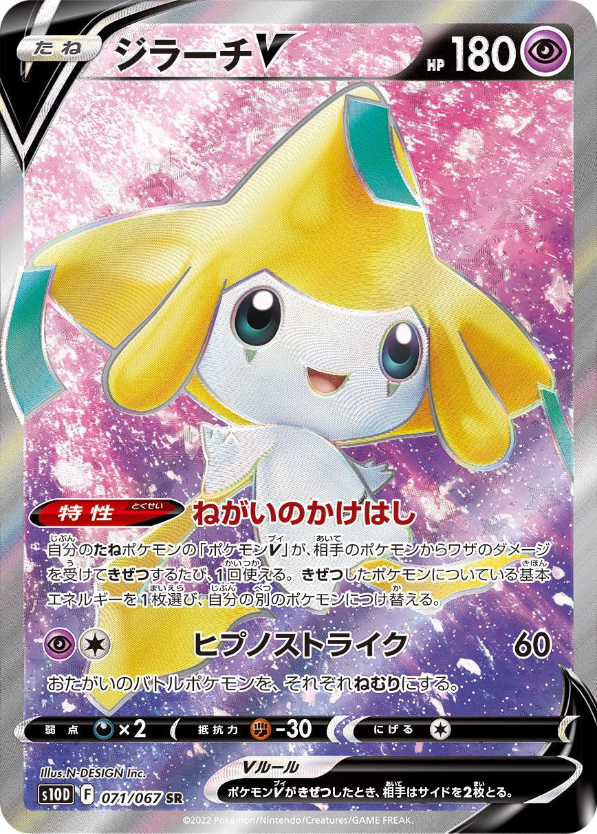 [s10d F] Pokemon 時間觀察者 繁中 Box