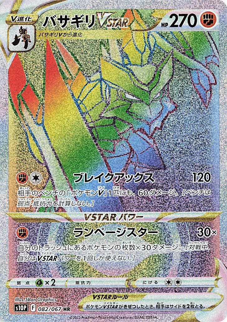 [s10p F] Pokemon 空間魔術師 繁中 Box