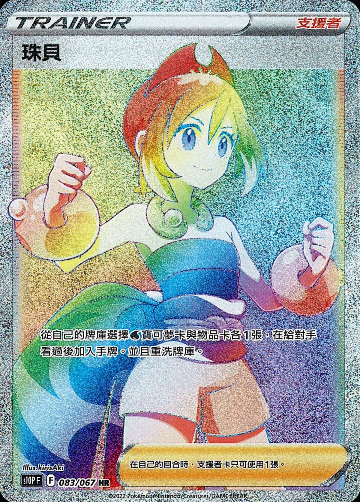 [s10p F] Pokemon 空間魔術師 繁中 Box
