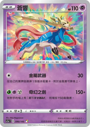 [sc2a F] Pokemon 無極力量 繁中 Box