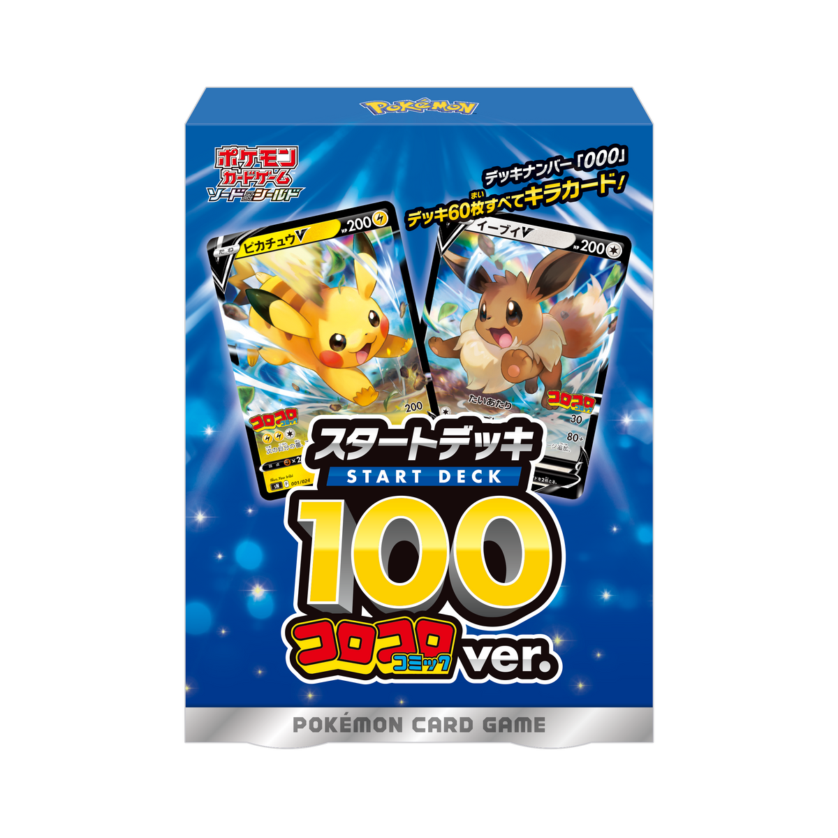 [SN] Pokemon 初階牌組100特別版 奔跑比卡超/伊貝