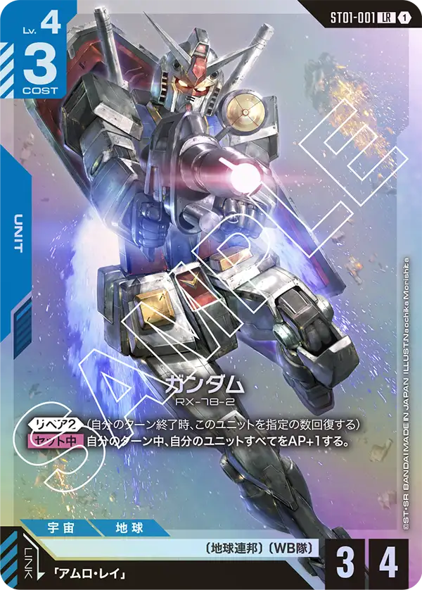 [ST01A] Gundam Card Game Start Deck Gundam Assemble Set Heroic Beginnings