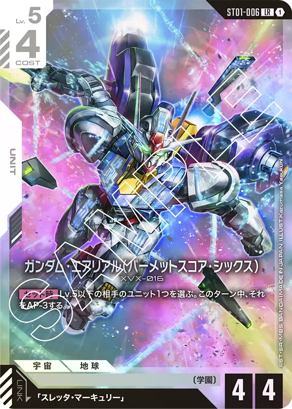 [ST01A] Gundam Card Game Start Deck Gundam Assemble Set Heroic Beginnings
