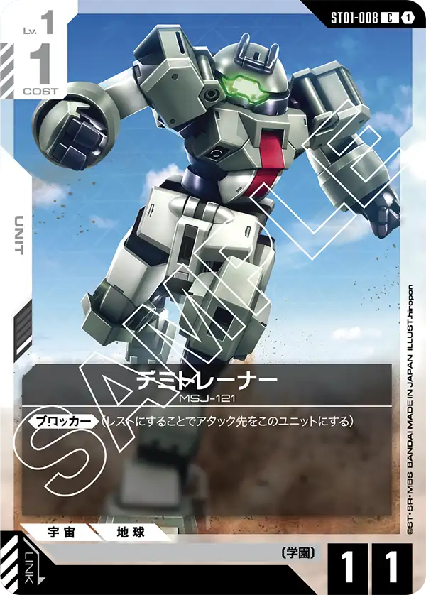 [ST01A] Gundam Card Game Start Deck Gundam Assemble Set Heroic Beginnings