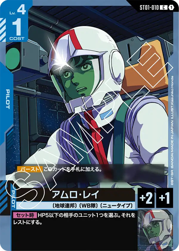 [ST01A] Gundam Card Game Start Deck Gundam Assemble Set Heroic Beginnings