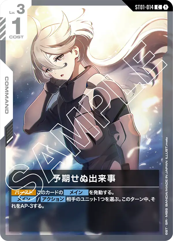 [ST01A] Gundam Card Game Start Deck Gundam Assemble Set Heroic Beginnings
