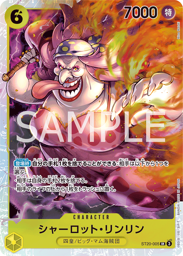 [ST-20] 海賊王 One Piece Card Game Starter Deck 起始牌組 STARTER DECK -YELLOW Charlotte Katakuri