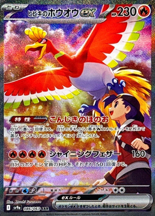 [sv9a] Pokemon 熱風競技場 日版 Heat Wave Arena Japanese