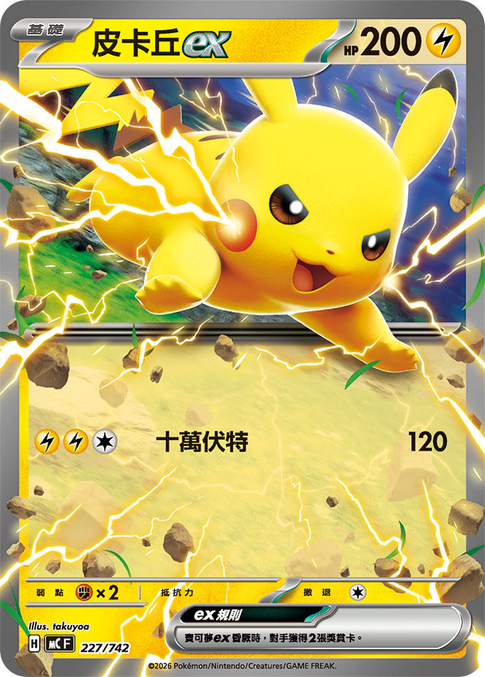寶可夢集換式卡牌遊戲 超級進化 初階牌組100對戰收藏