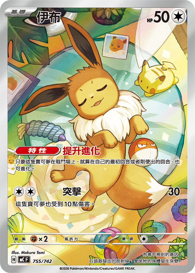 寶可夢集換式卡牌遊戲 超級進化 初階牌組100對戰收藏