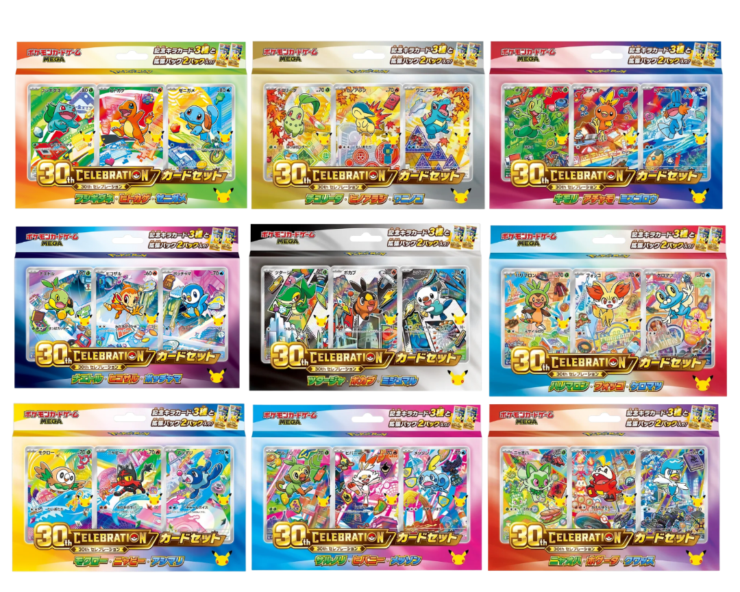 [M6a] Pokemon 30 週年 最初的夥伴 9 Pcs/Set