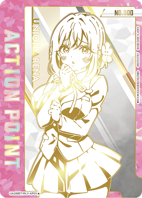 [UA26BT] UNION ARENA 君のことが大大大大大好きな100人の彼女