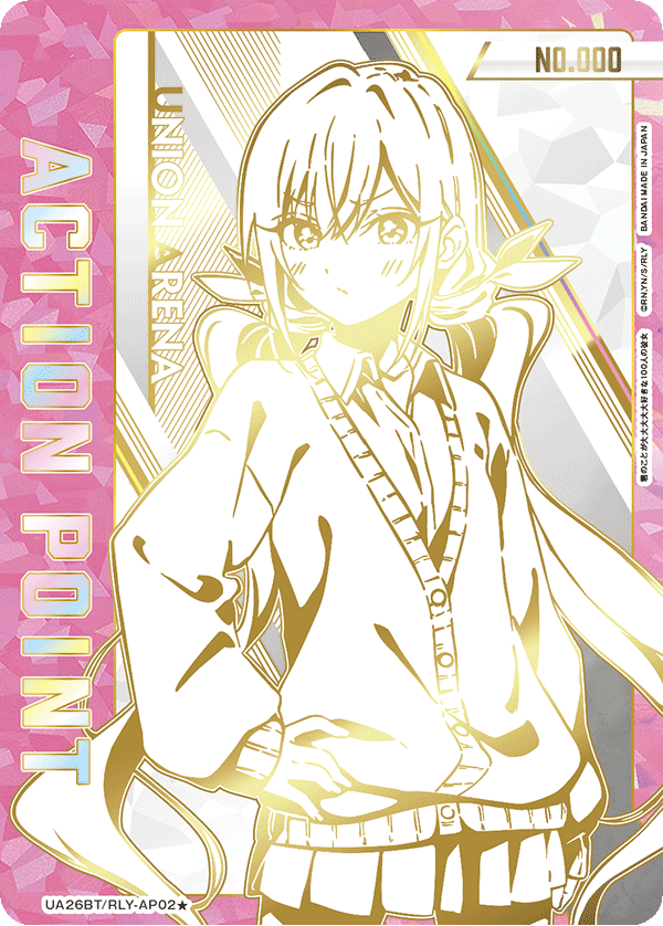 [UA26BT] UNION ARENA 君のことが大大大大大好きな100人の彼女