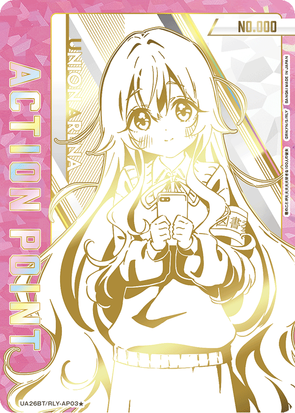 [UA26BT] UNION ARENA 君のことが大大大大大好きな100人の彼女