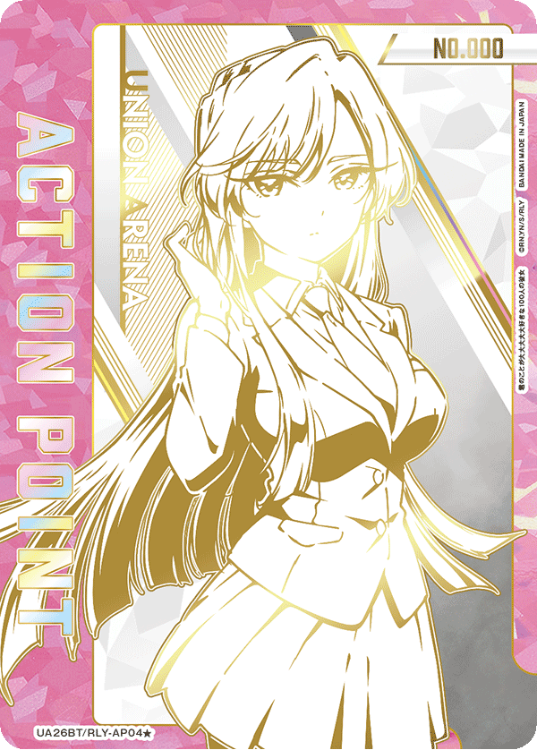 [UA26BT] UNION ARENA 君のことが大大大大大好きな100人の彼女