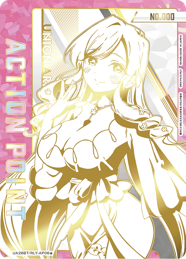 [UA26BT] UNION ARENA 君のことが大大大大大好きな100人の彼女