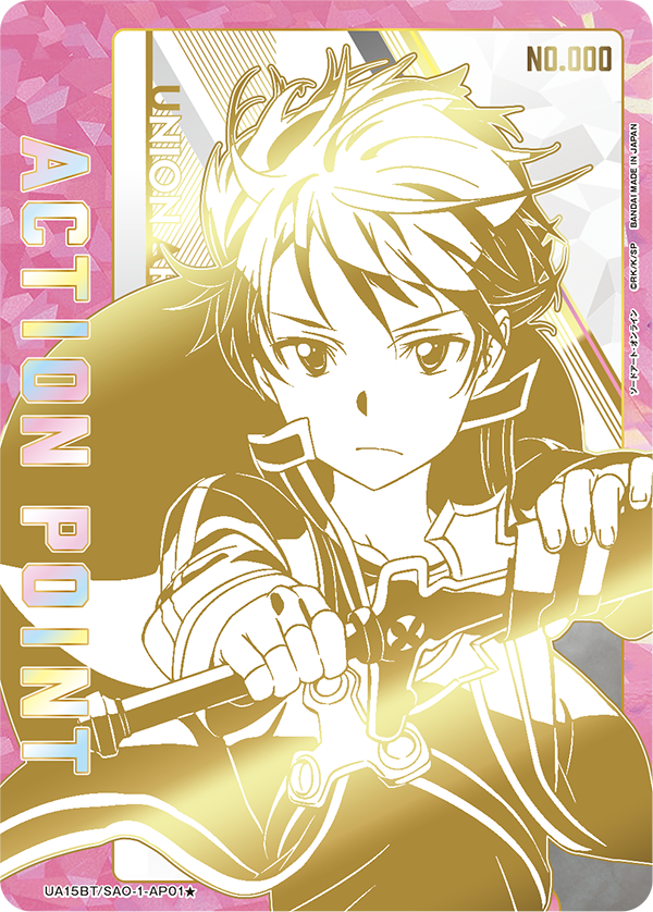 [UA15BT] UNION ARENA ソードアート・オンライン 刀劍神域